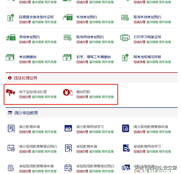 c1证驾驶证扣了9分后怎么处理,c1驾驶证扣9分有什么后果
