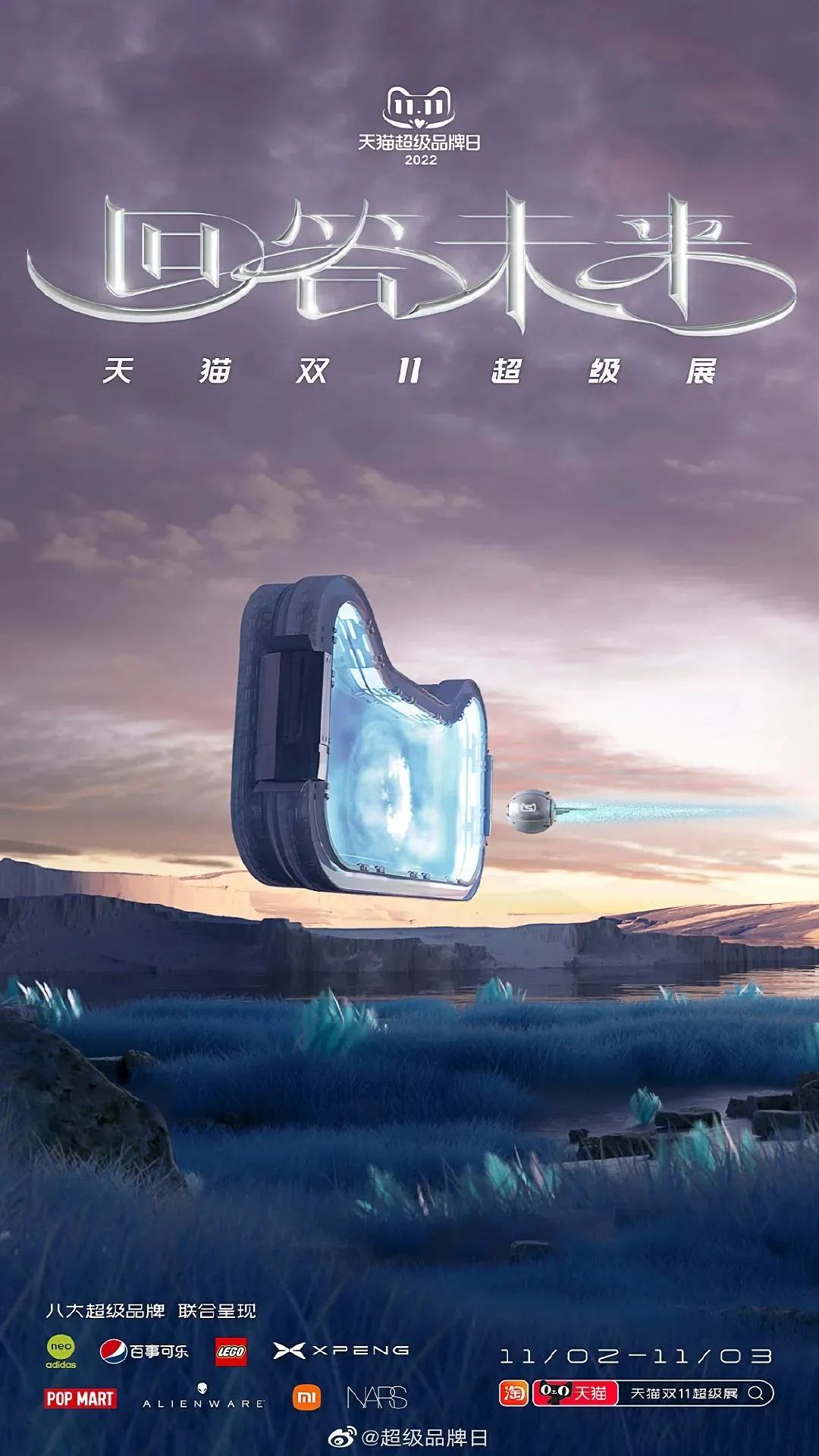 11月发布的新广告,中国广告节第30届