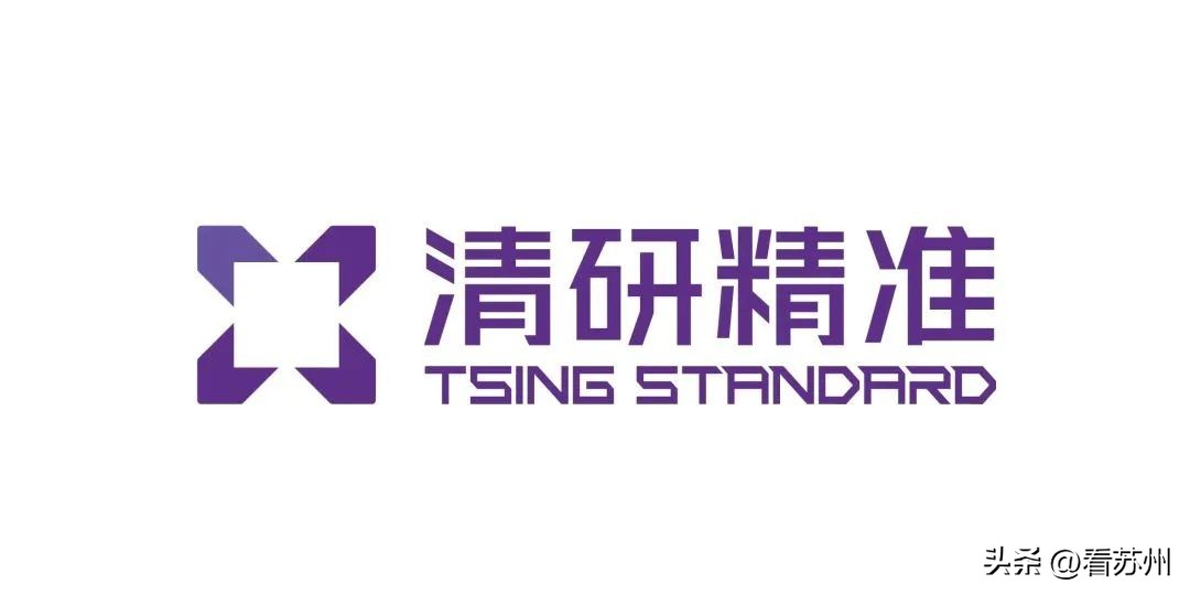 清研精准汽车科技有限公司,清研精准科技有限公司