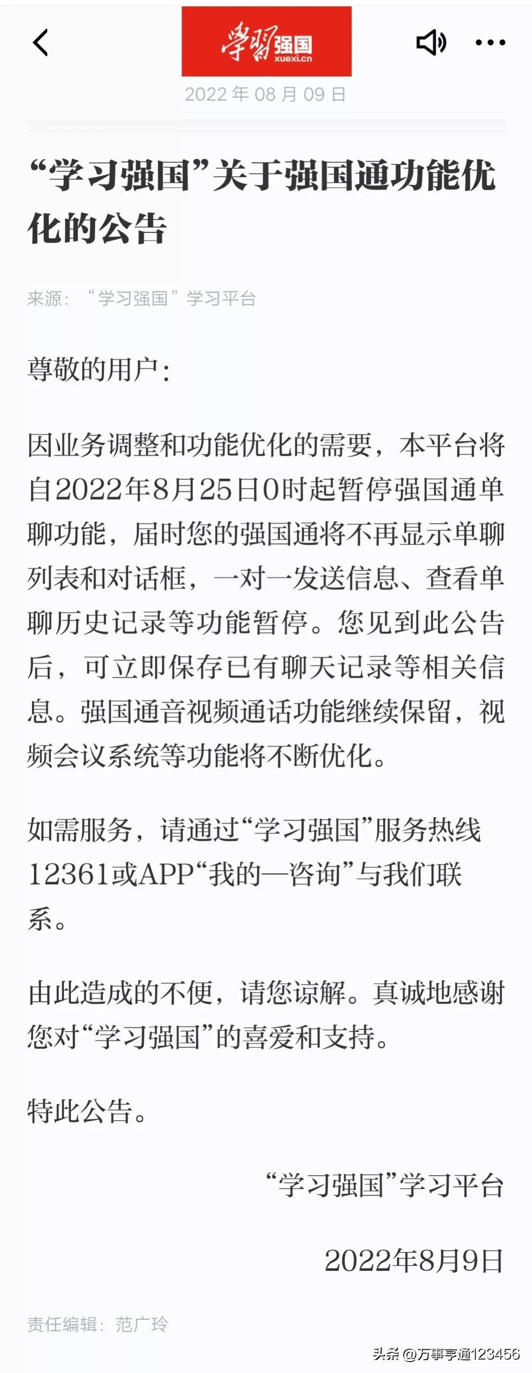 学习强国怎么建立群聊，保证双人对战还可以左右手互搏