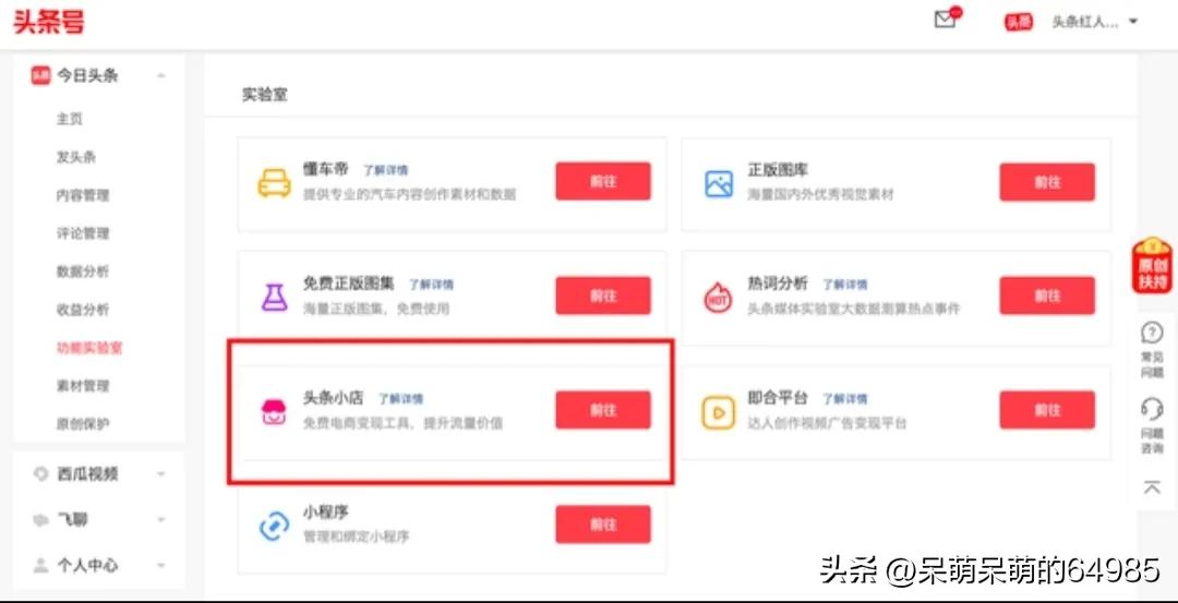 今日头条最简单赚钱方法,今日头条最简单的赚钱方法