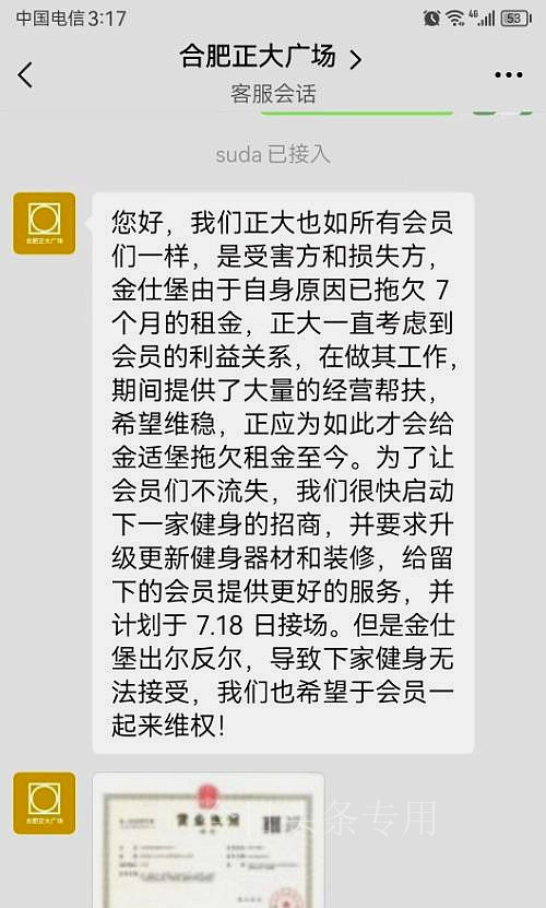 合肥正大广场停业了吗,合肥健身房倒闭器材处理