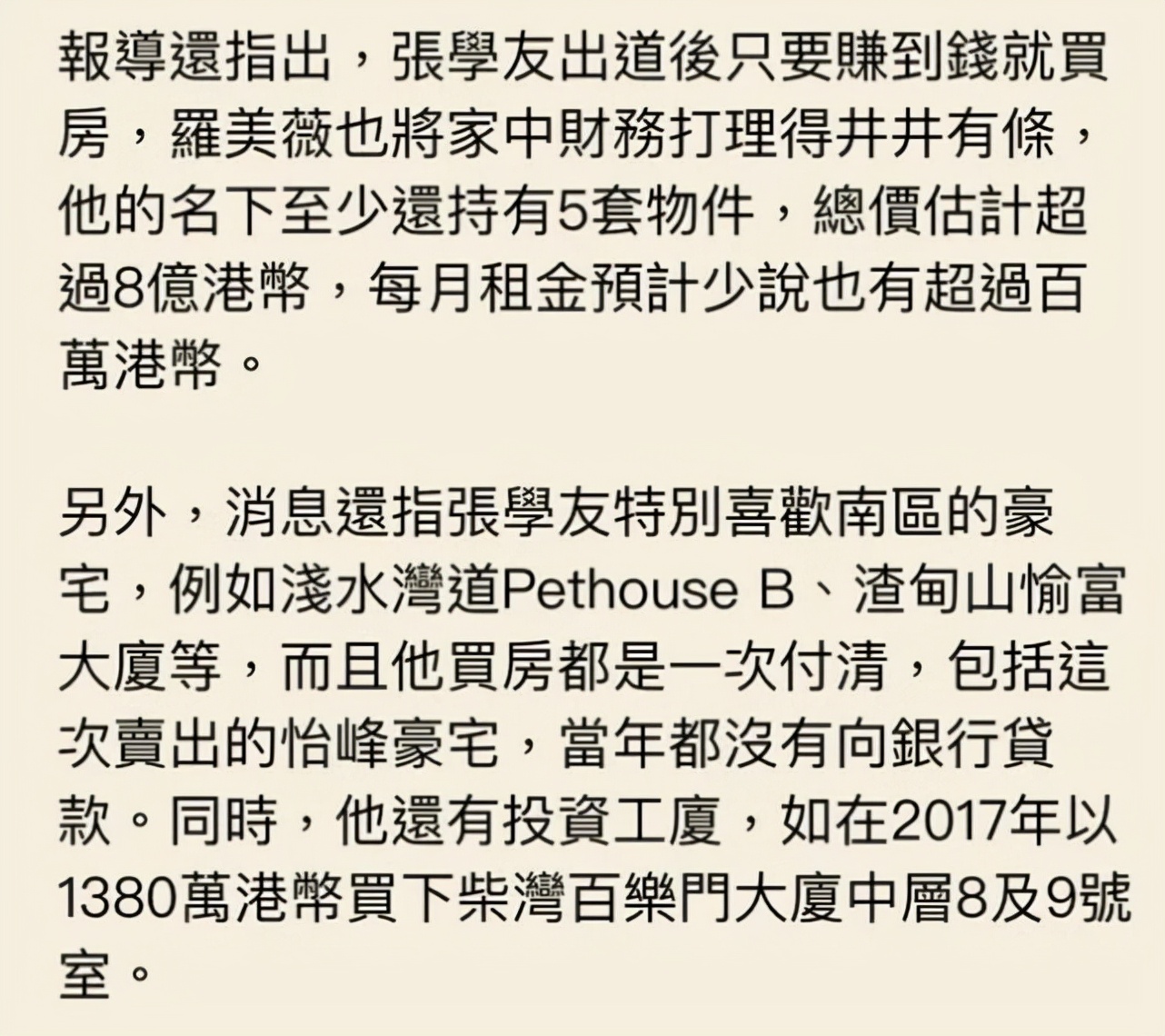 歌神张学友被质疑过吗,歌神张学友发言