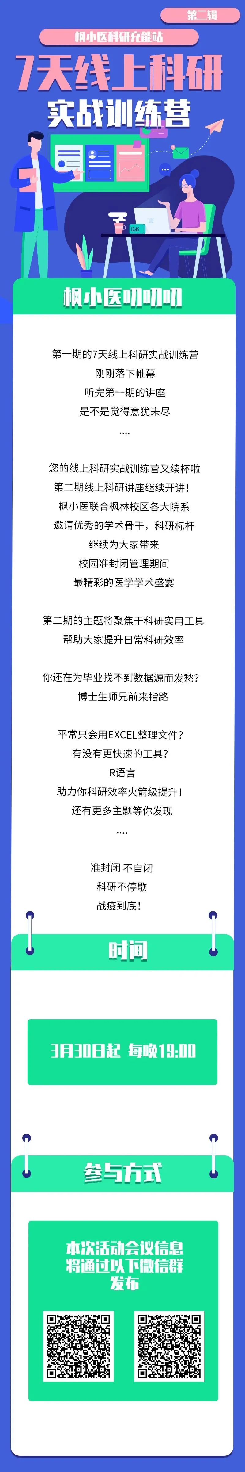 清明小长假玩得丰富多彩,清明小长假怎么玩