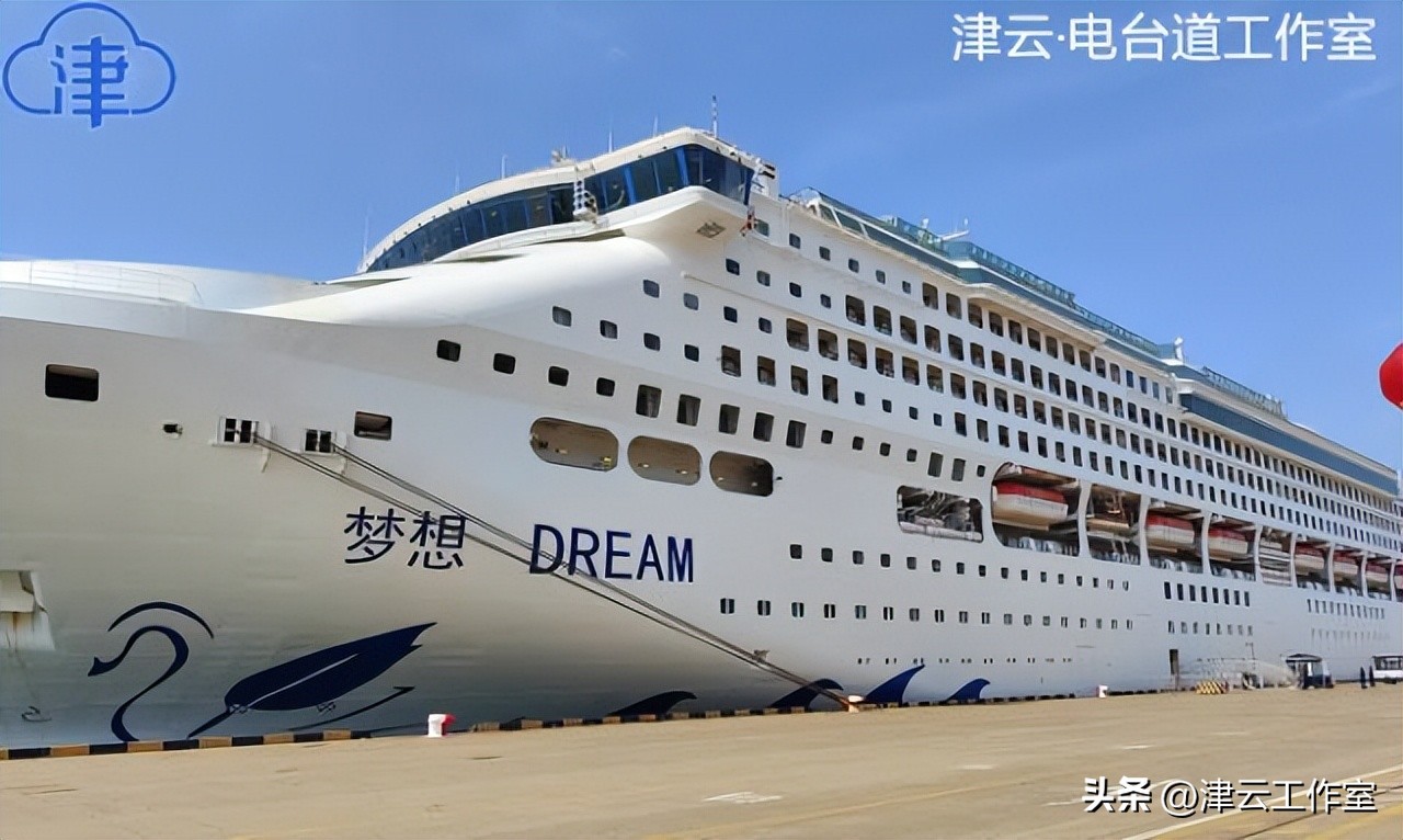 【电台道】豪华邮轮入驻天津！1008间客舱！