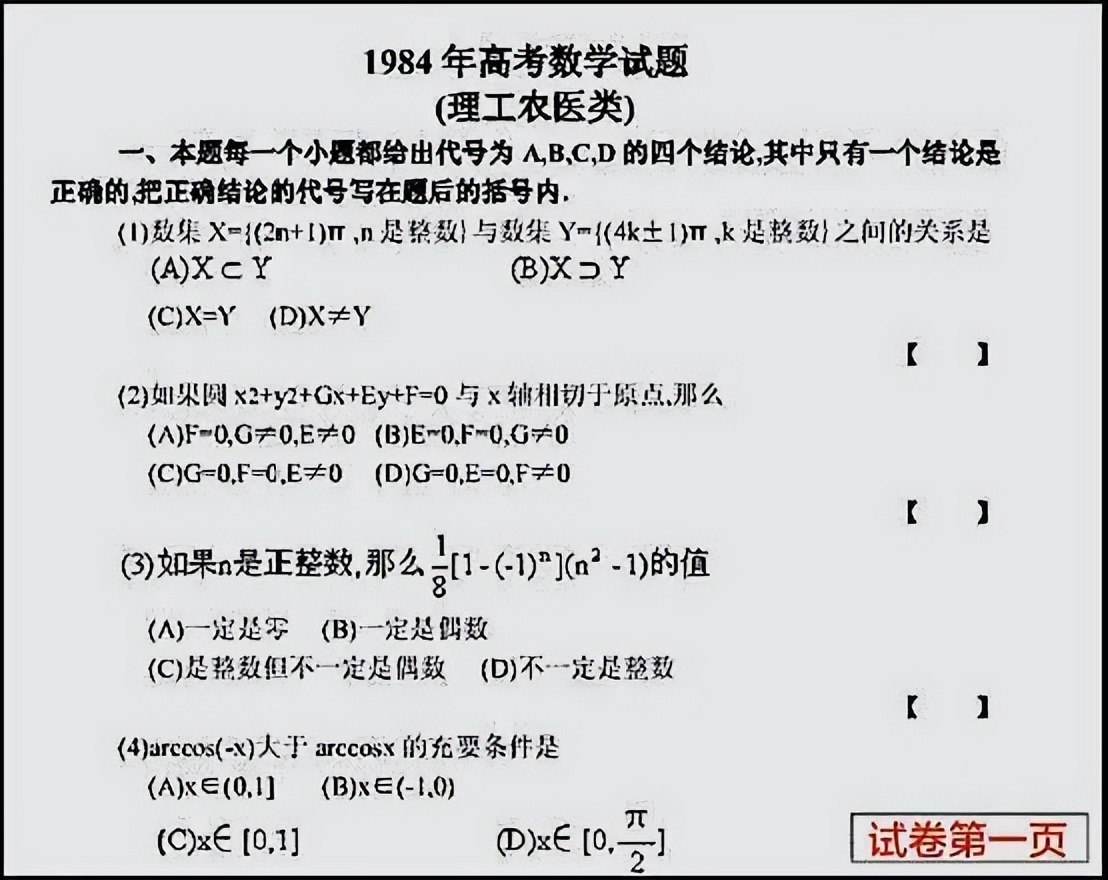 马云数学竞赛颁奖全程,马云数学获奖视频