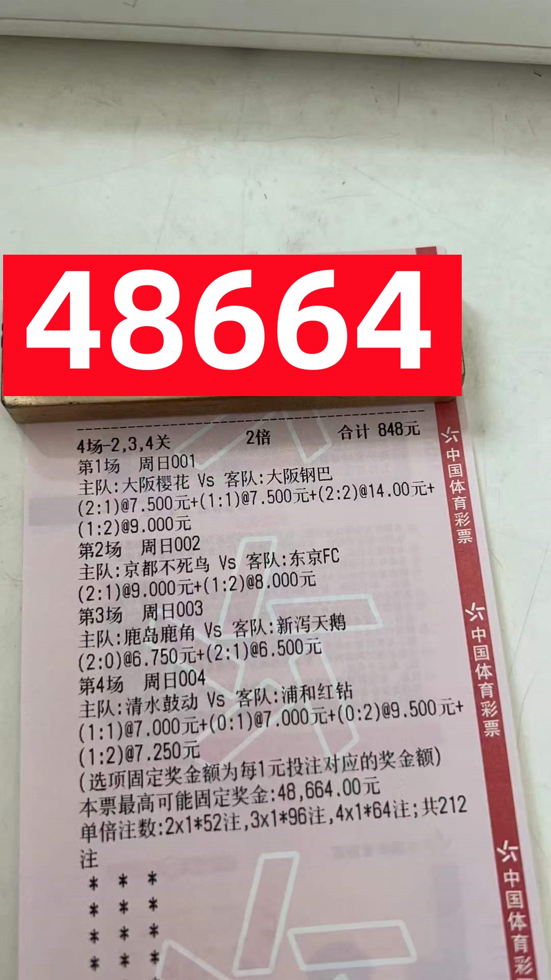 6.25足球竞彩,今日竞彩实单足球推荐6串1