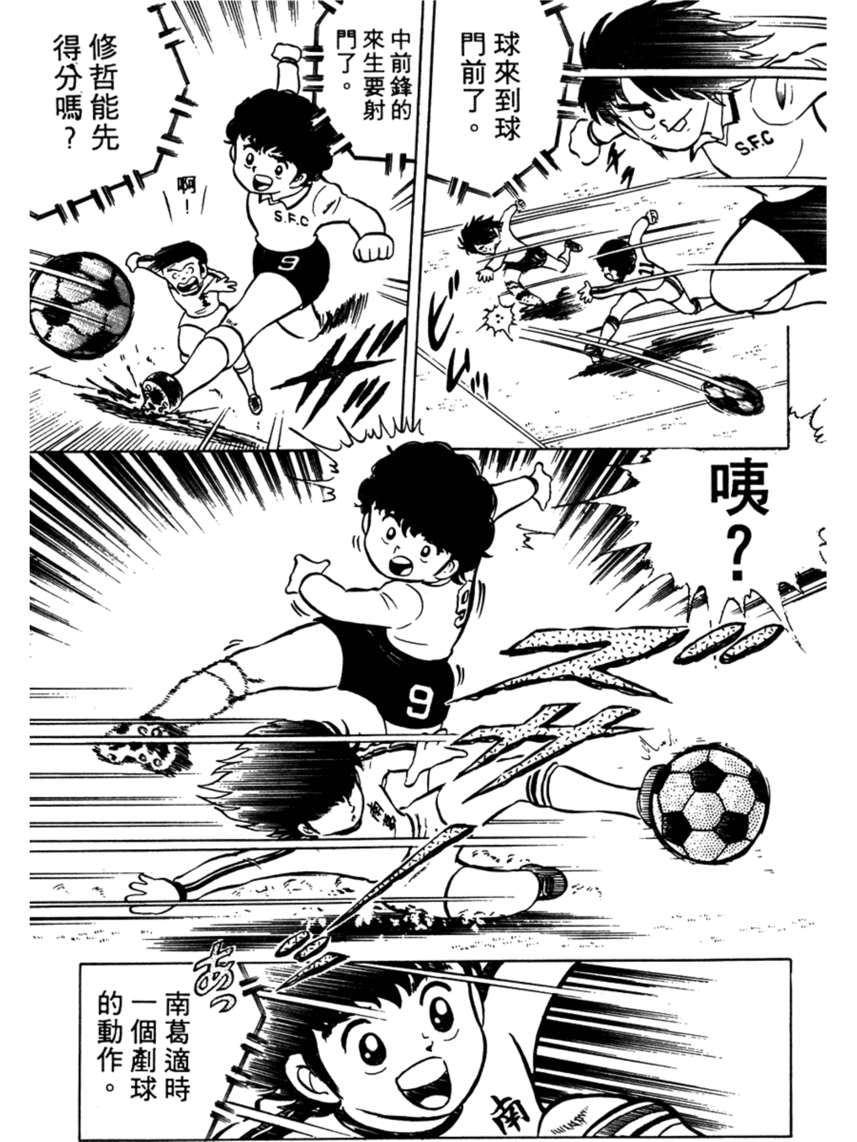 足球小将第一季第一集,足球小将2002天使之翼第一集