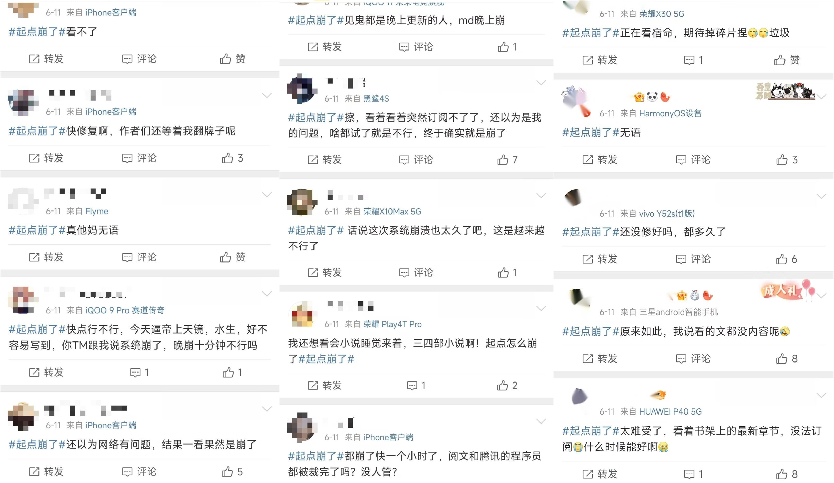 某作者突获近十万打赏急忙澄清不是自己刷的，起点崩溃引用户怒骂