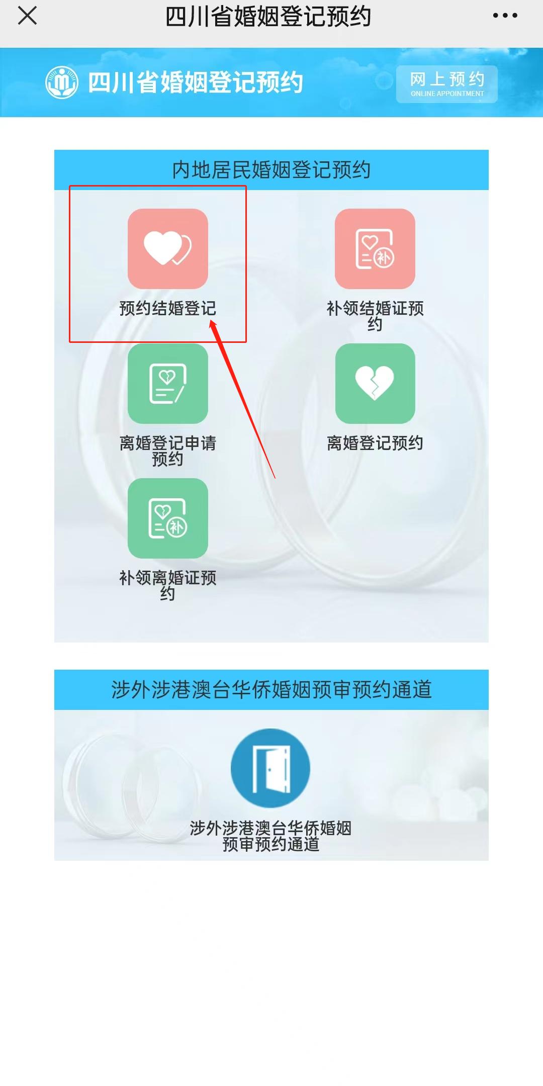 成都520领证预约,成都结婚不预约可以直接去领证吗