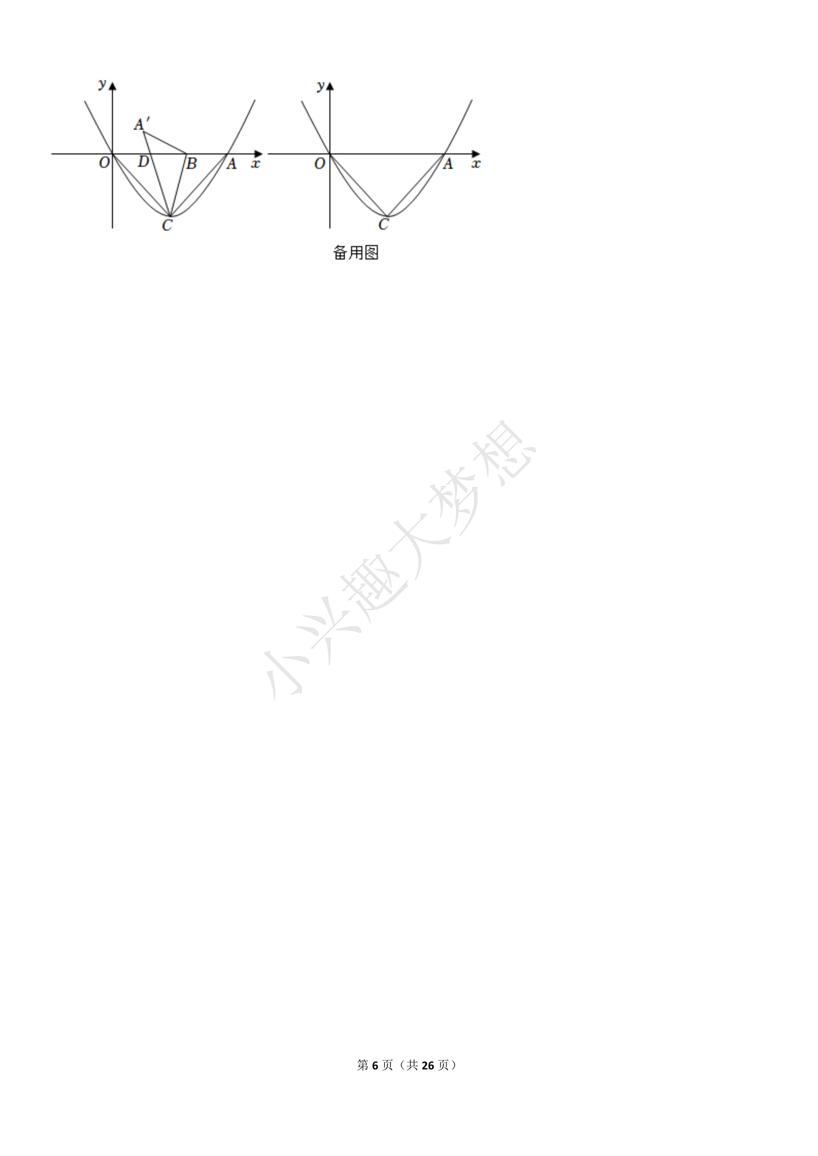 2022年宿迁中考数学试卷,2020年宿迁市中考数学试卷及答案