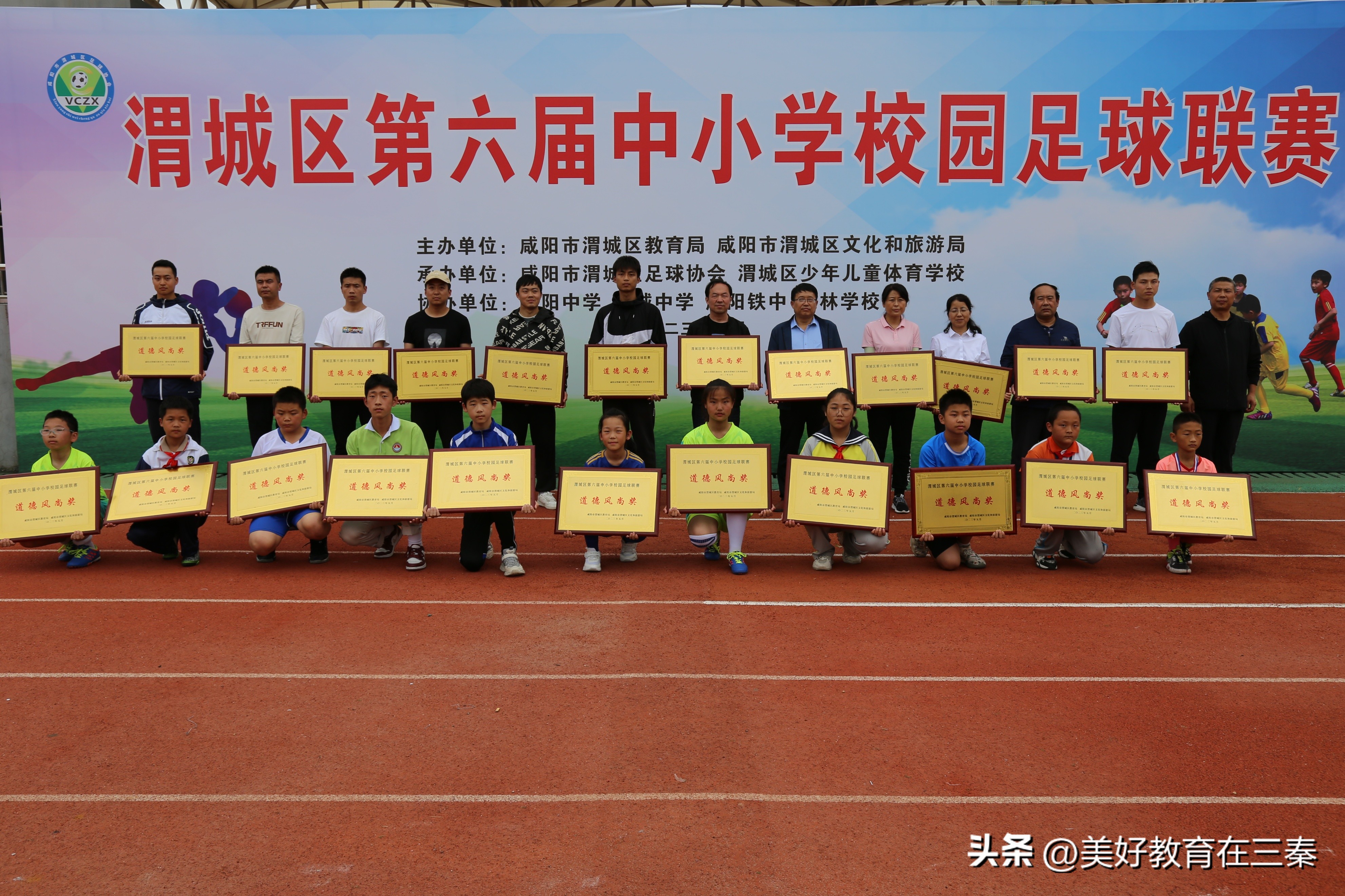 渭城区第六届中学生足球联赛,渭城中学校园足球联赛