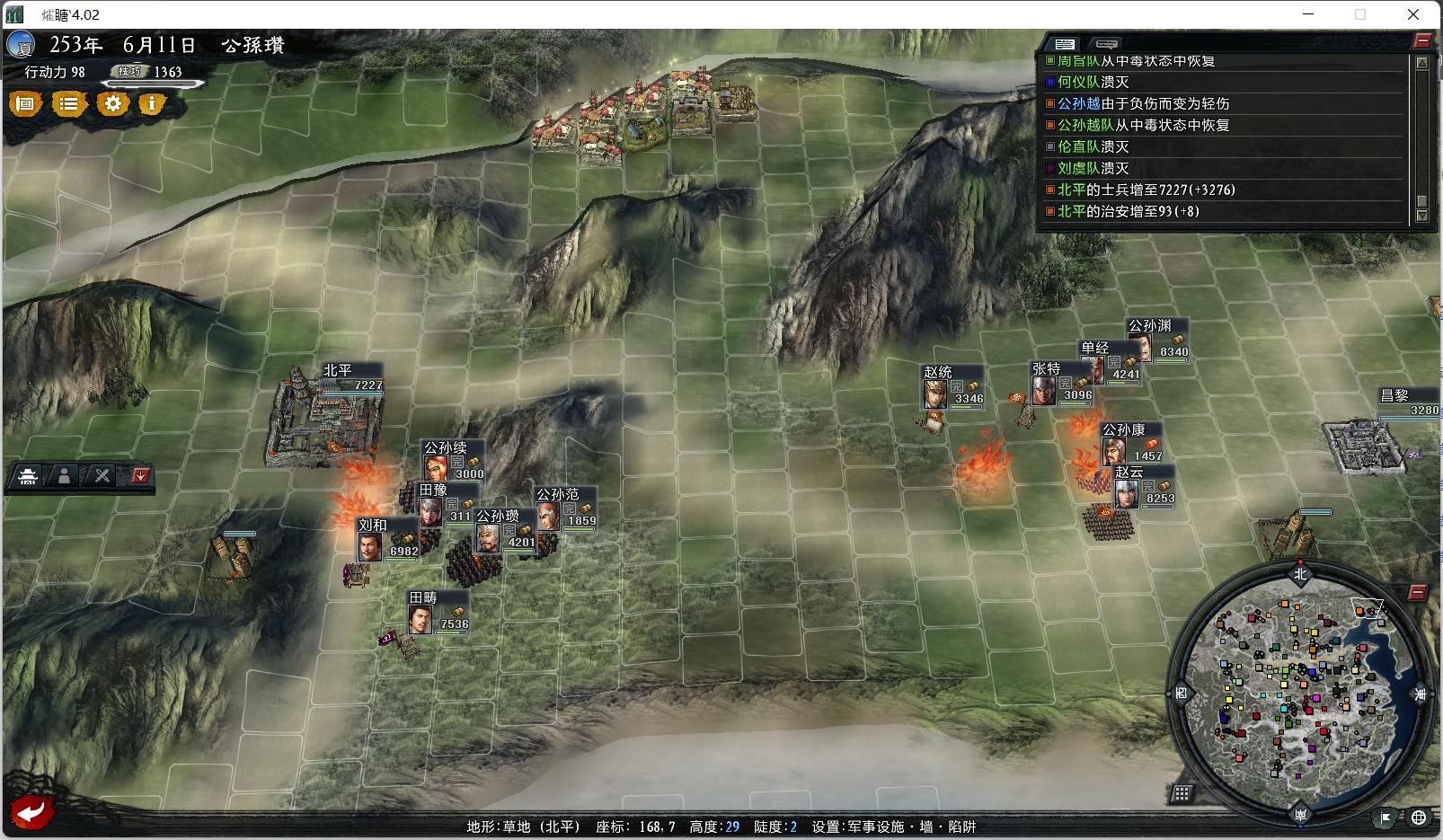 三国志11大浪淘沙群雄逐鹿刘备,三国志11大浪淘沙项羽韩信