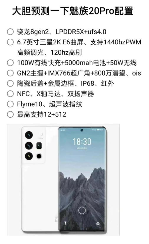 魅族20总体体验,浅谈魅族20