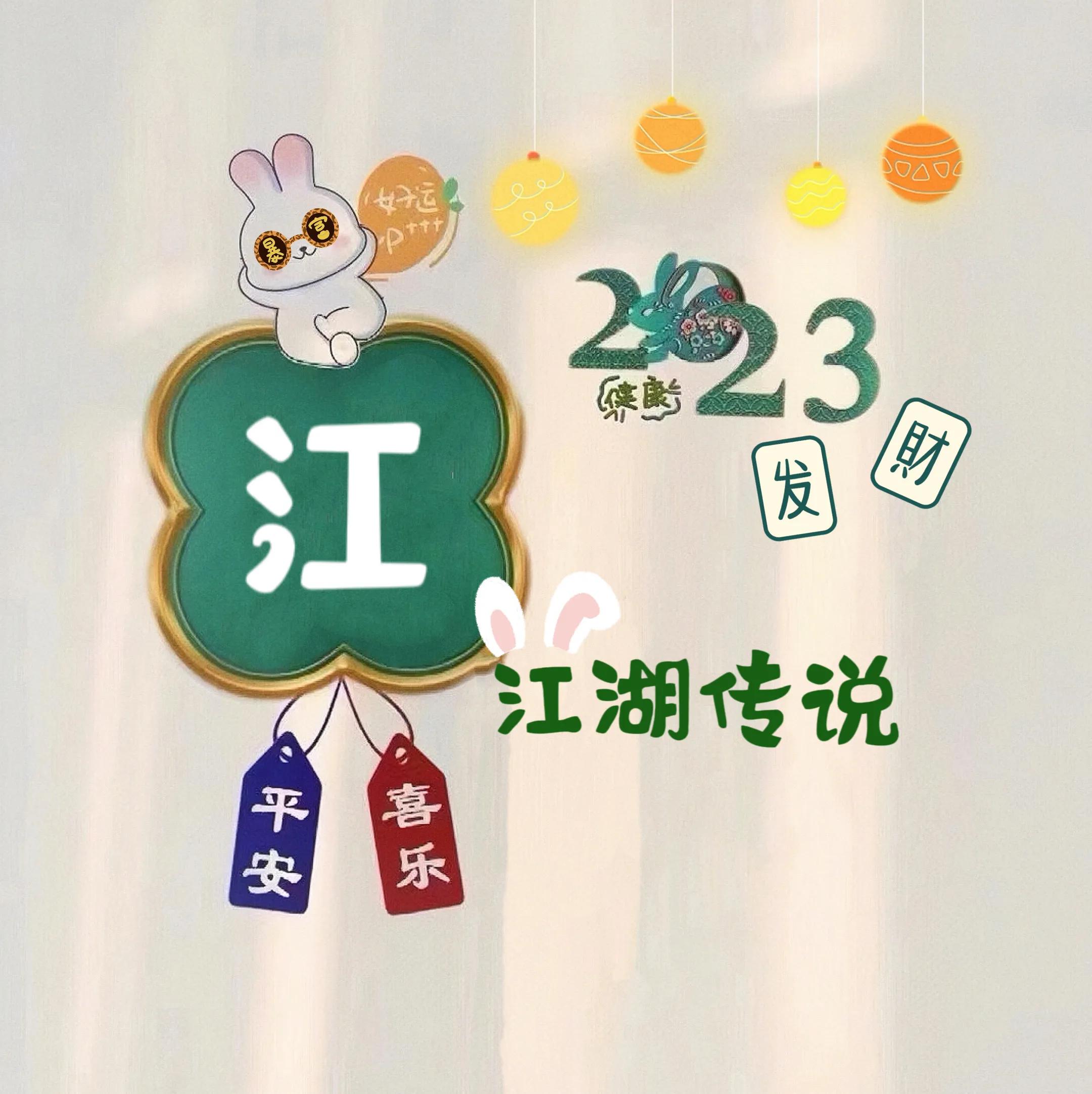 你的头像做好了，戳进来取图啦！第五弹