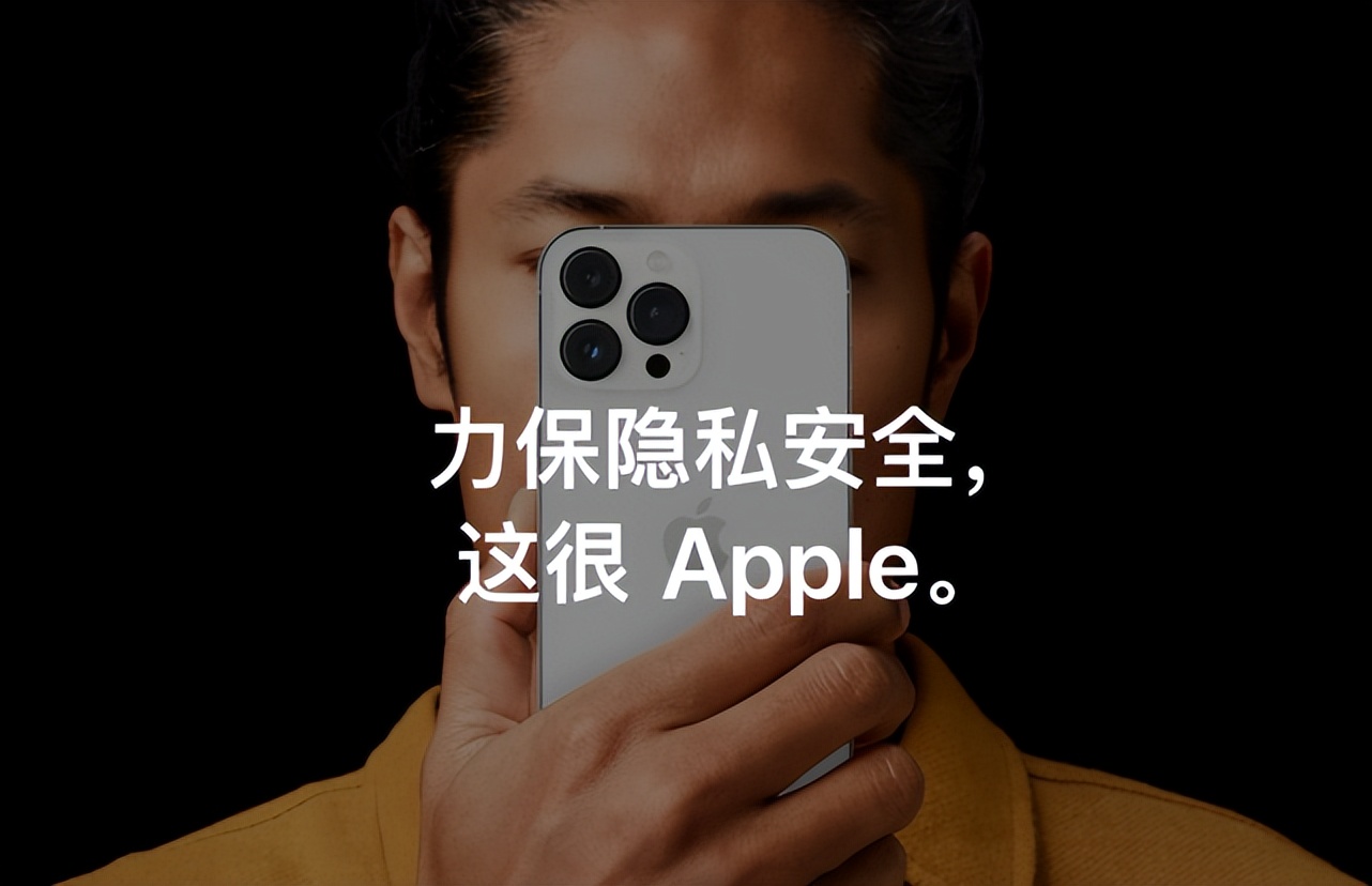 美国苹果关于隐私的保护,iphone会向美国泄露隐私吗