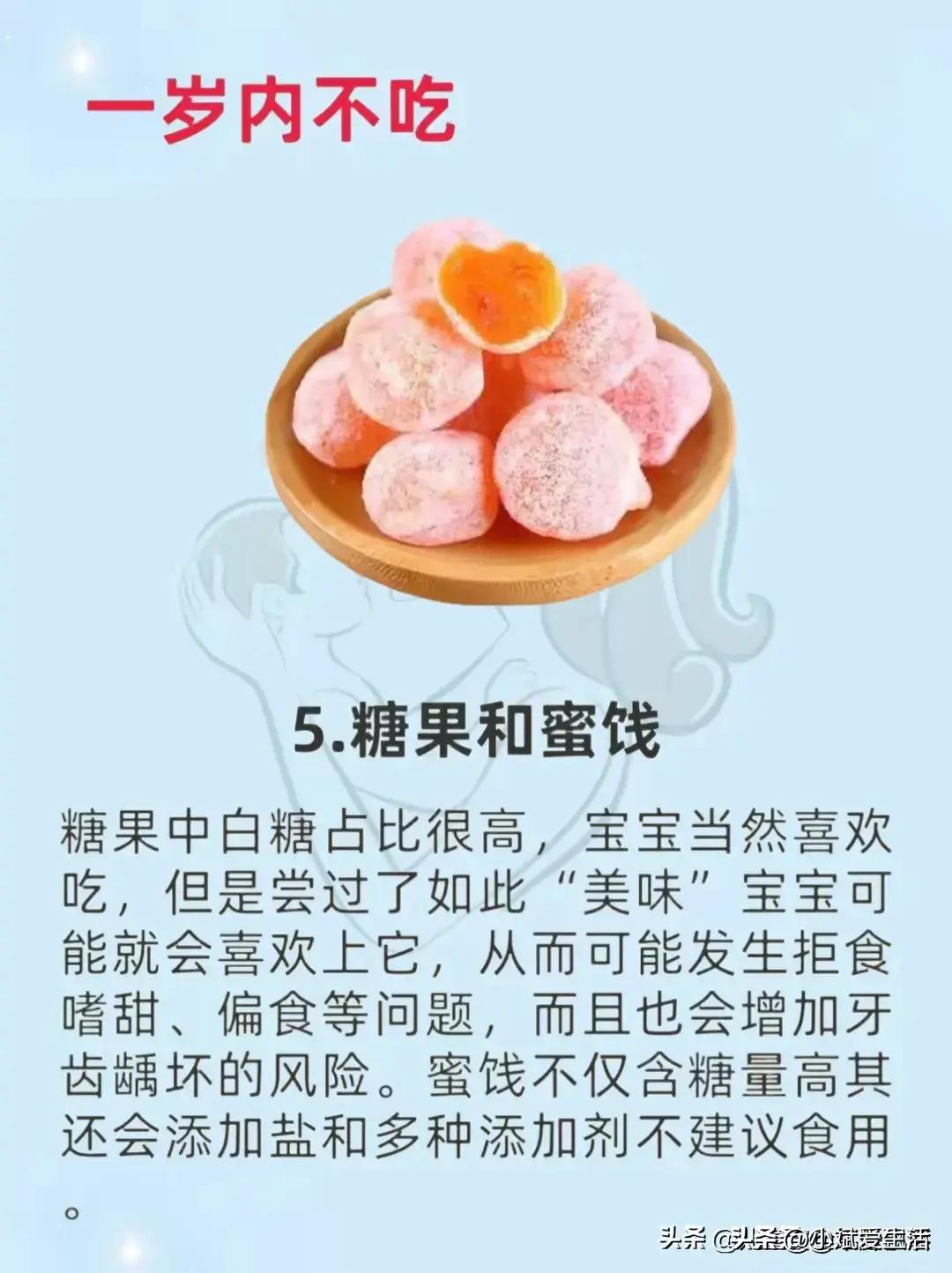 1岁宝宝不能吃的食物有哪些,1岁以内宝宝不能吃的10种食物