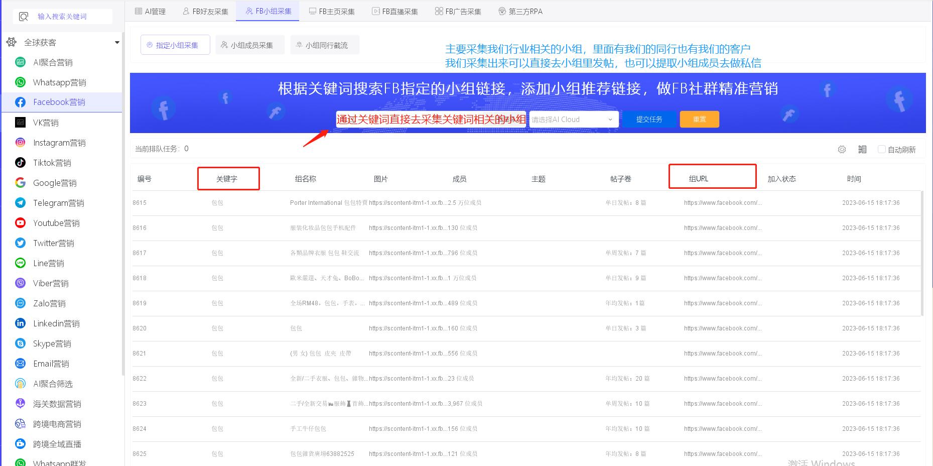 怎样运营一个facebook小组,facebook怎么取消加入小组