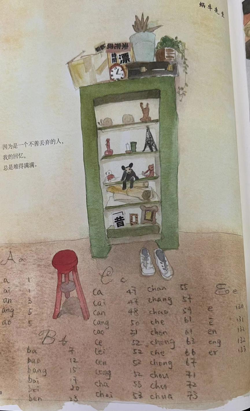 「阅读碎碎念」《月亮短歌》02蜗牛先生