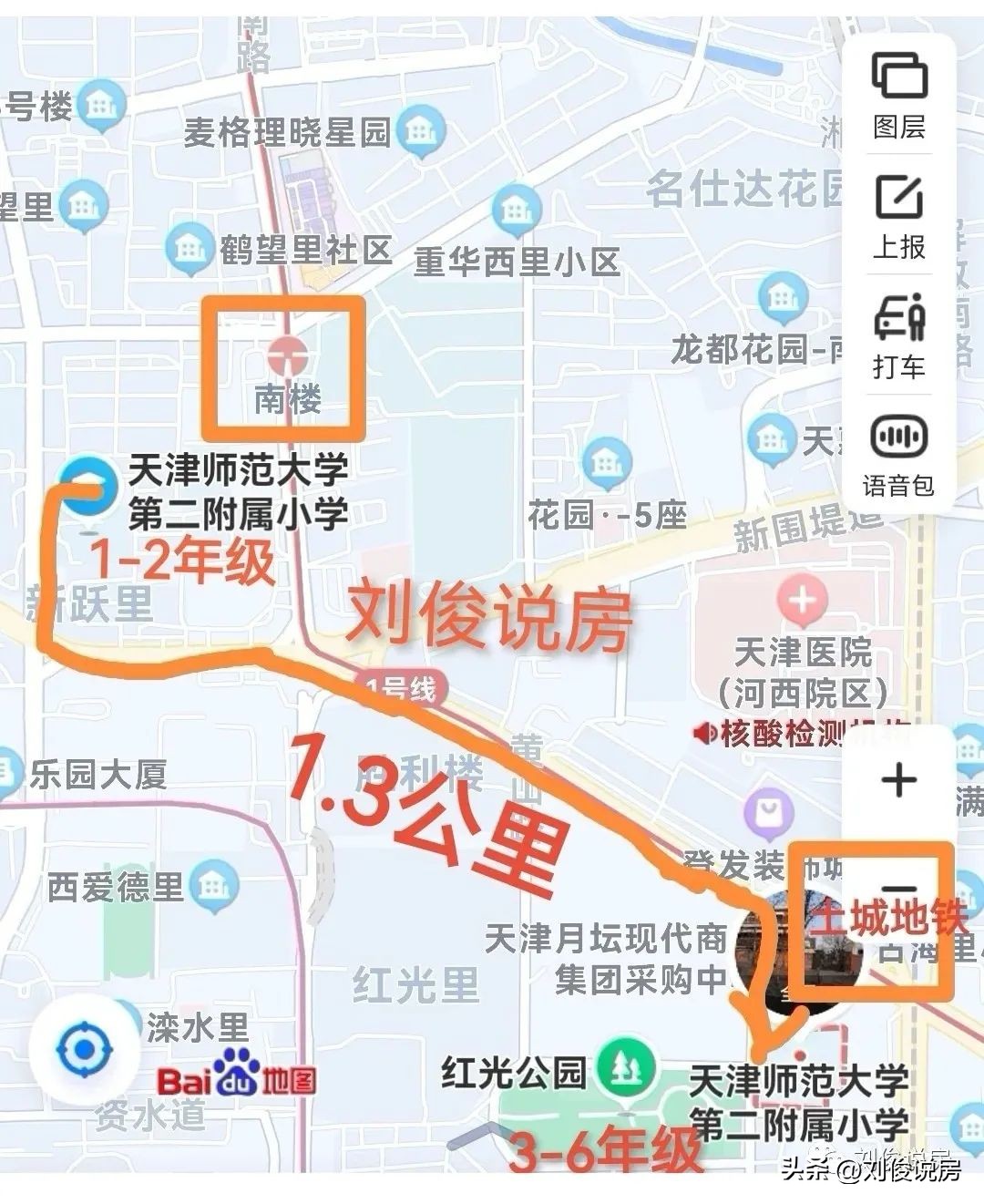 天津和平区南开区河西区学区对比,2022年天津六区学区小学排名