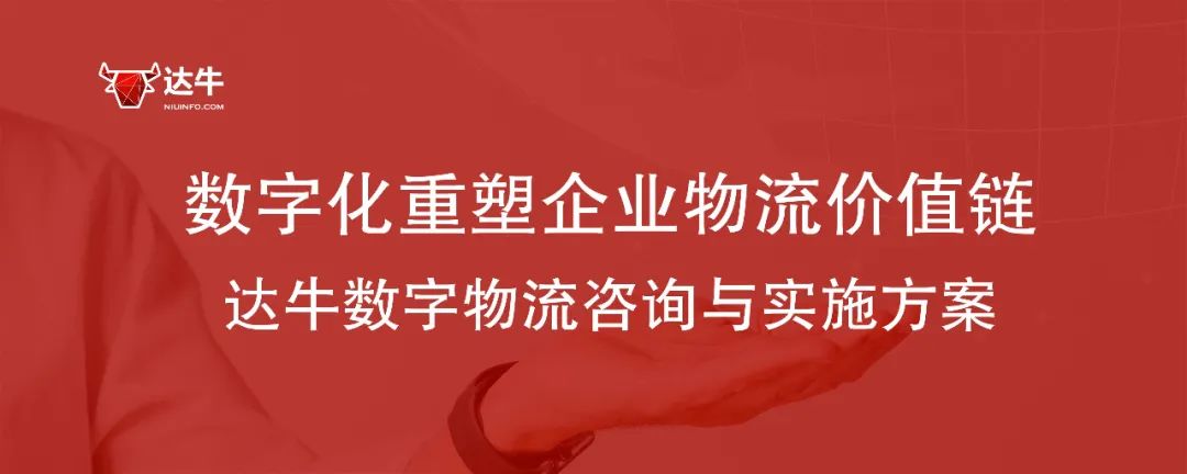 从物流切入赋能企业数字化转型,物流供应链数字化转型发展趋势