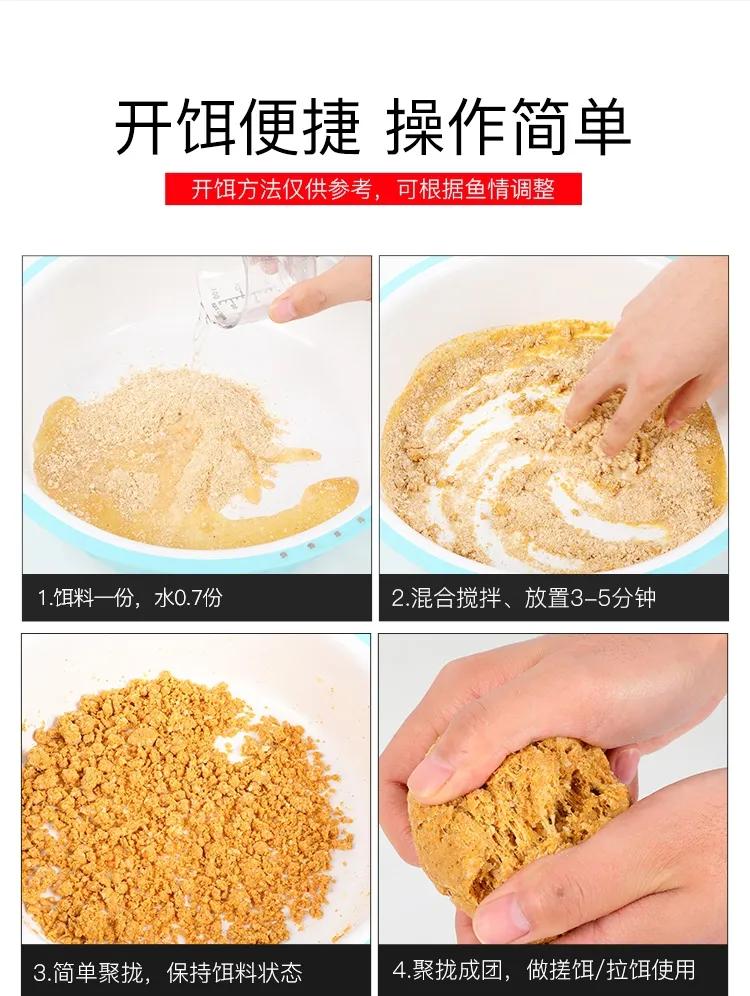 化氏饵料配方,化氏饵料简介