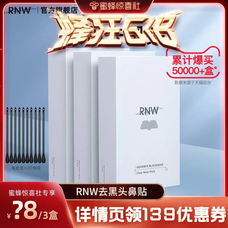 蜜蜂惊喜社618直播间预告,蜜蜂惊喜社618结束时间