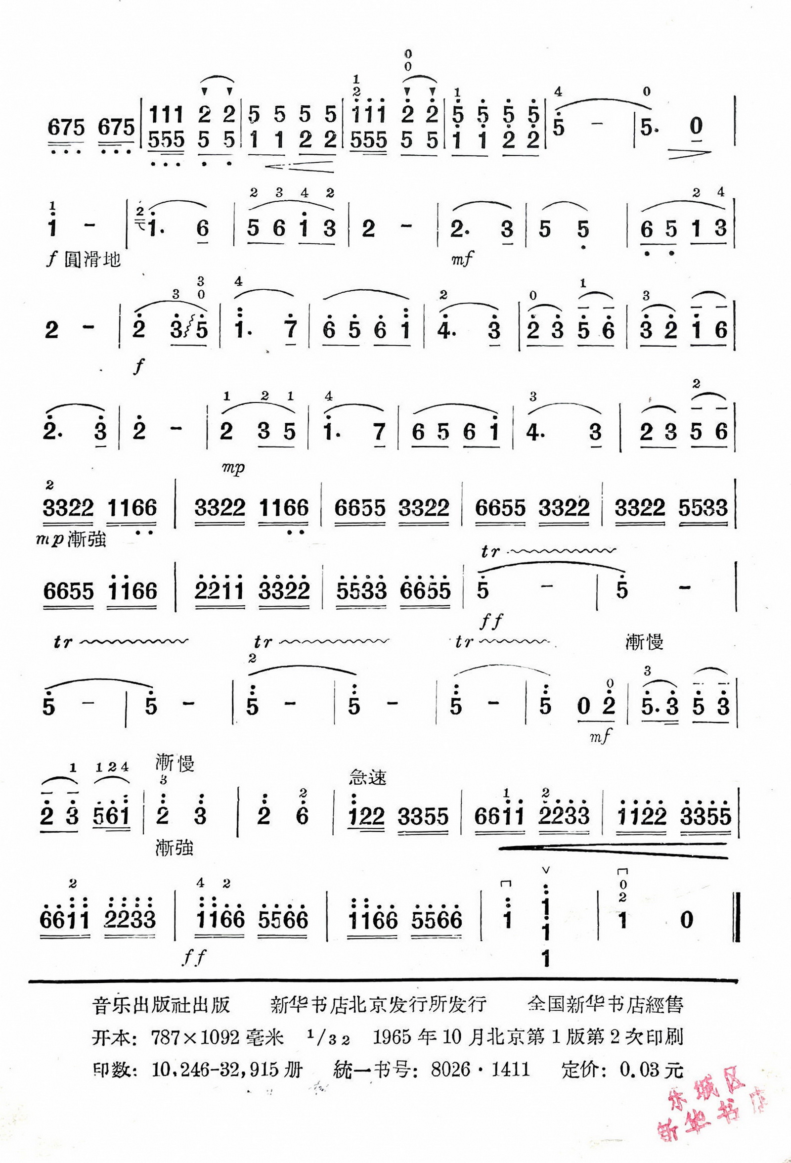 小提琴新春乐曲谱指法,小提琴新春乐简谱教学视频