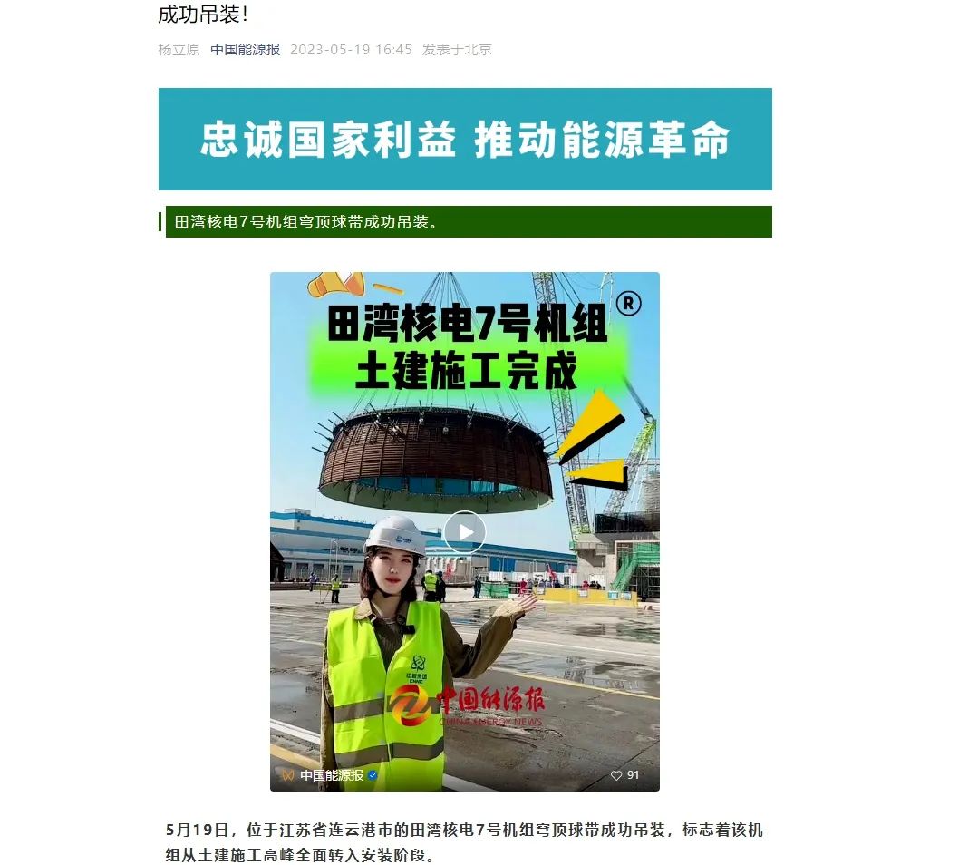 中核集团官方消息,中核集团相关报道