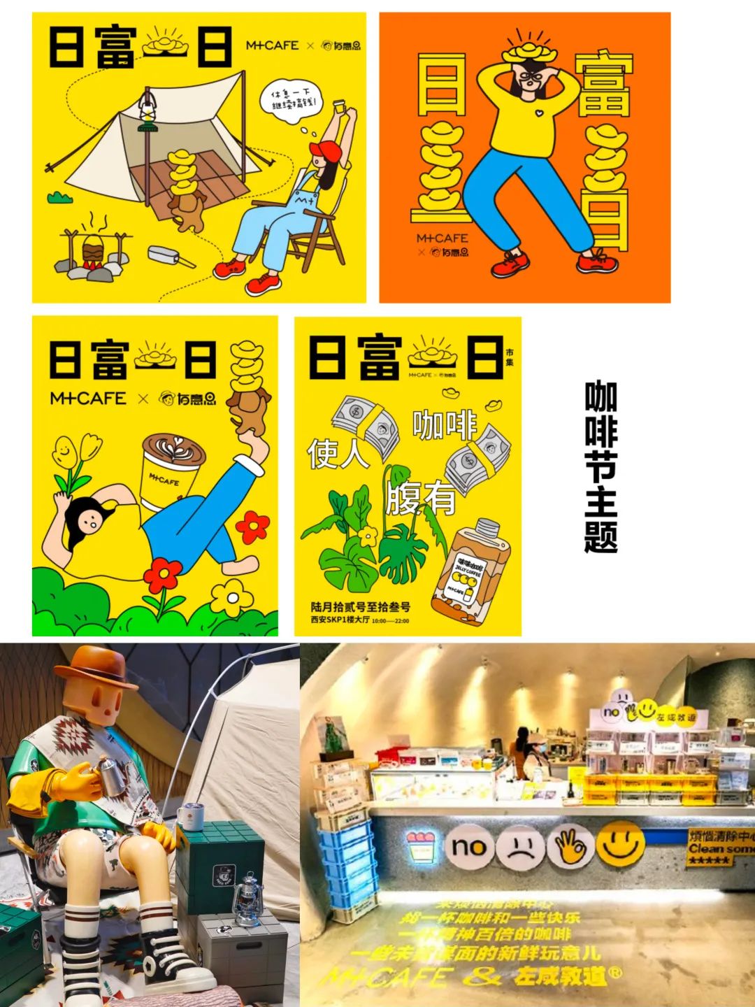 西安女程序员!SKP!M+!为什么不做“资本咖啡”?