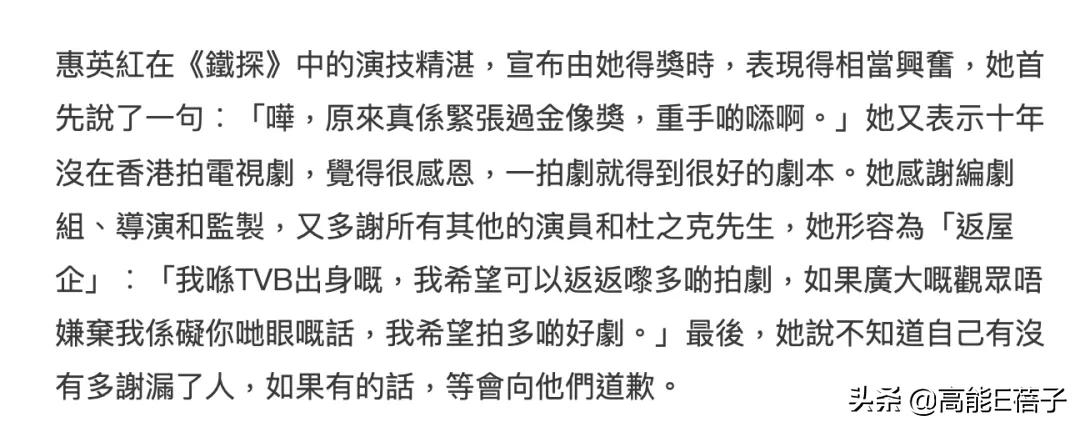 tvb颁奖礼胸口碎大石,tvb颁奖礼勾心斗角合照站位