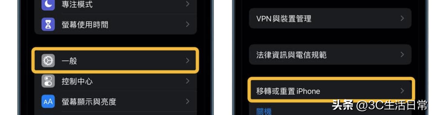 苹果x面容id不可用修复教程,稍后尝试设置面容id怎么修复