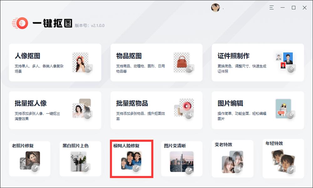如何对模糊的图片进行ai修复,云智能ai模糊照片变高清app