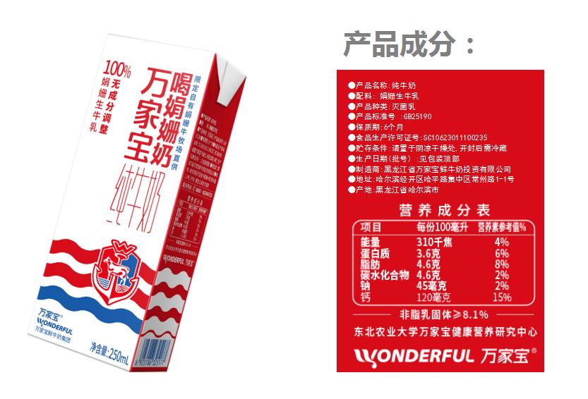 娟姗纯牛奶前三名,娟姗有机纯牛奶