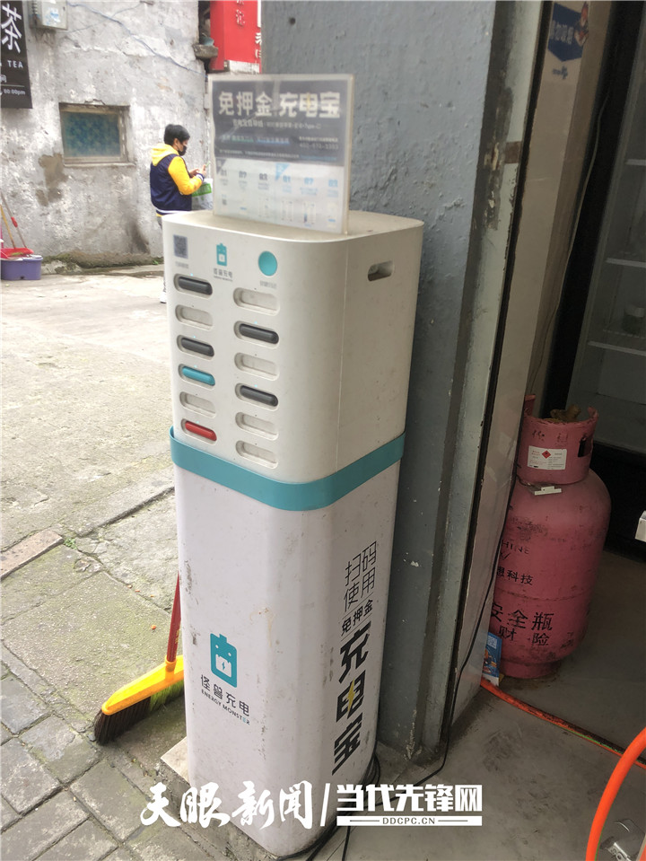 「天眼关注」借时容易、还时难！共享充电宝的那些坑，你踩过几个？