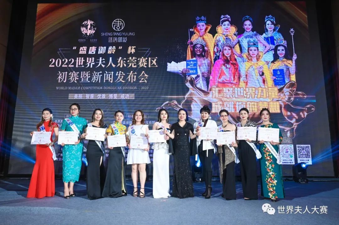 2022世界夫人东莞赛区,2019世界夫人大赛广东赛区