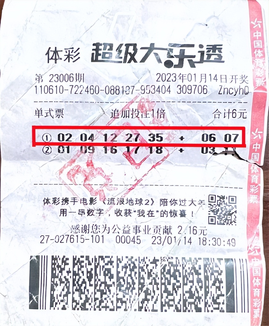 大乐透10亿派奖公告及玩法,大乐透追加派奖是什么意思