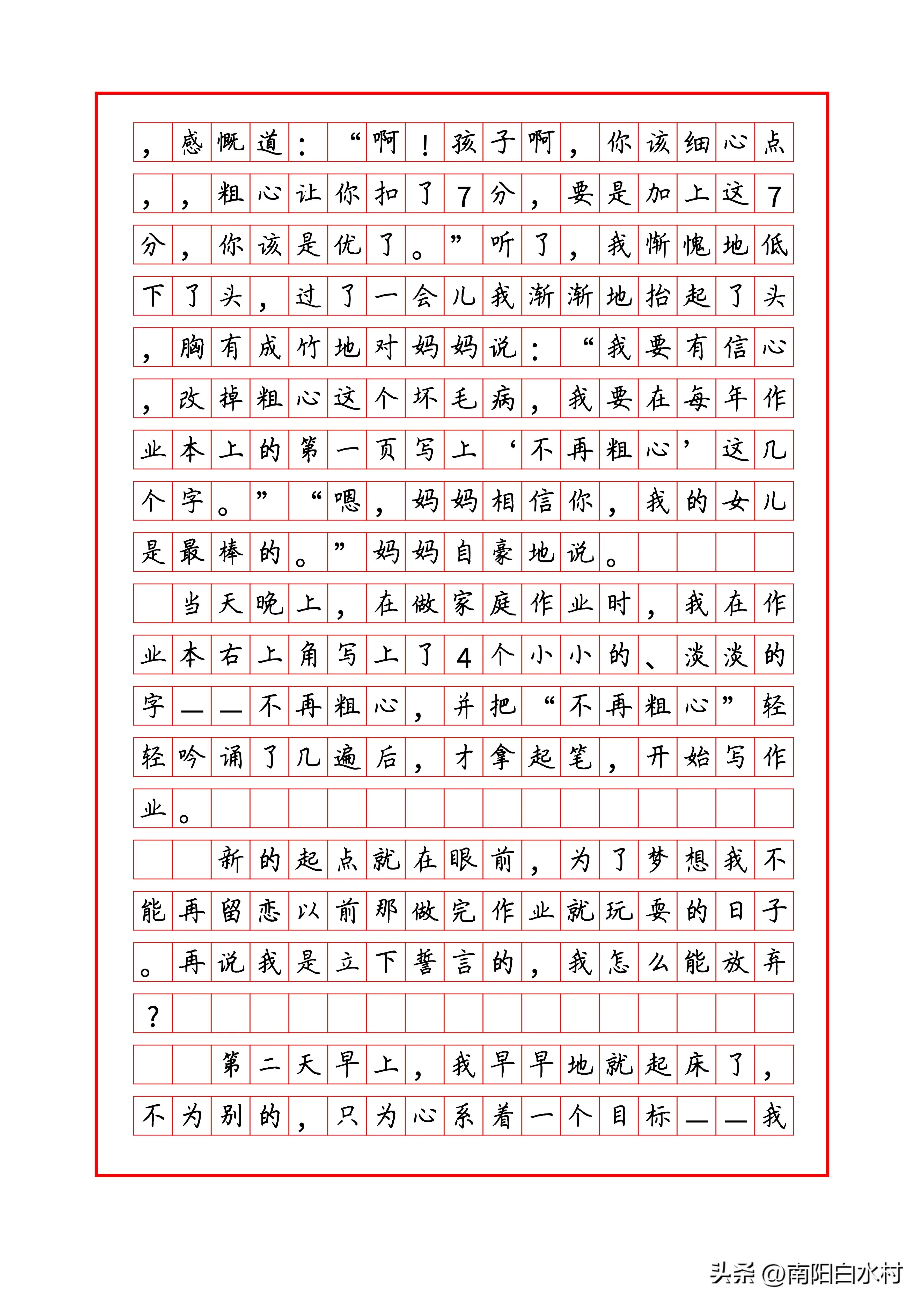 以奋斗为话题的作文精选14篇,青春奋斗类作文怎么写