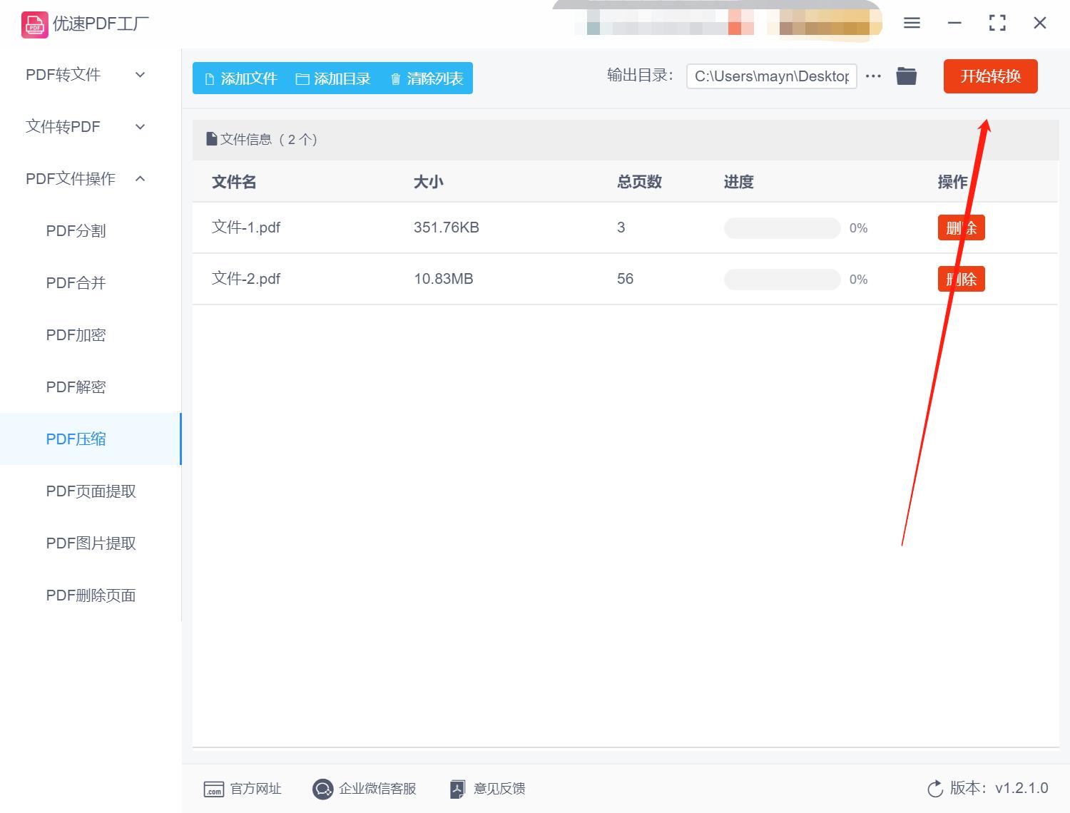 金山pdf文件压缩变小,pdf怎么变小上传