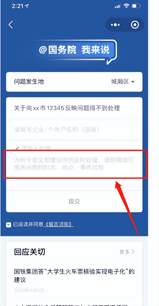 向12345反映问题不给回复怎么办,向12345热线投诉没效果咋整