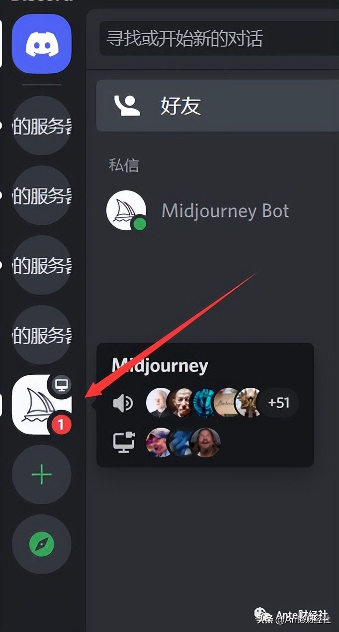 midjourney注册个人账号,midjourney教程注册流程