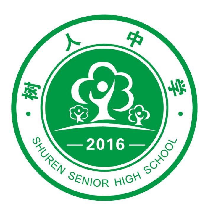 树人高级中学2024招生简章,郑州树人中学招生简章