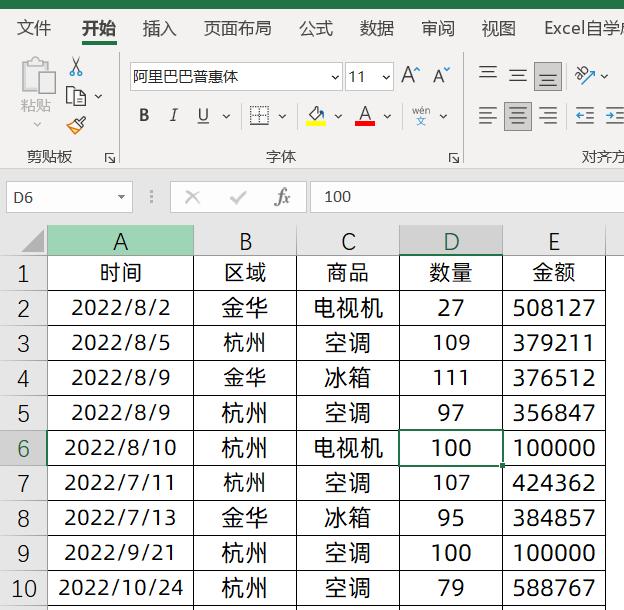 excel数据透视表同比环比增长率,数据透视表如何统计环比同比增长