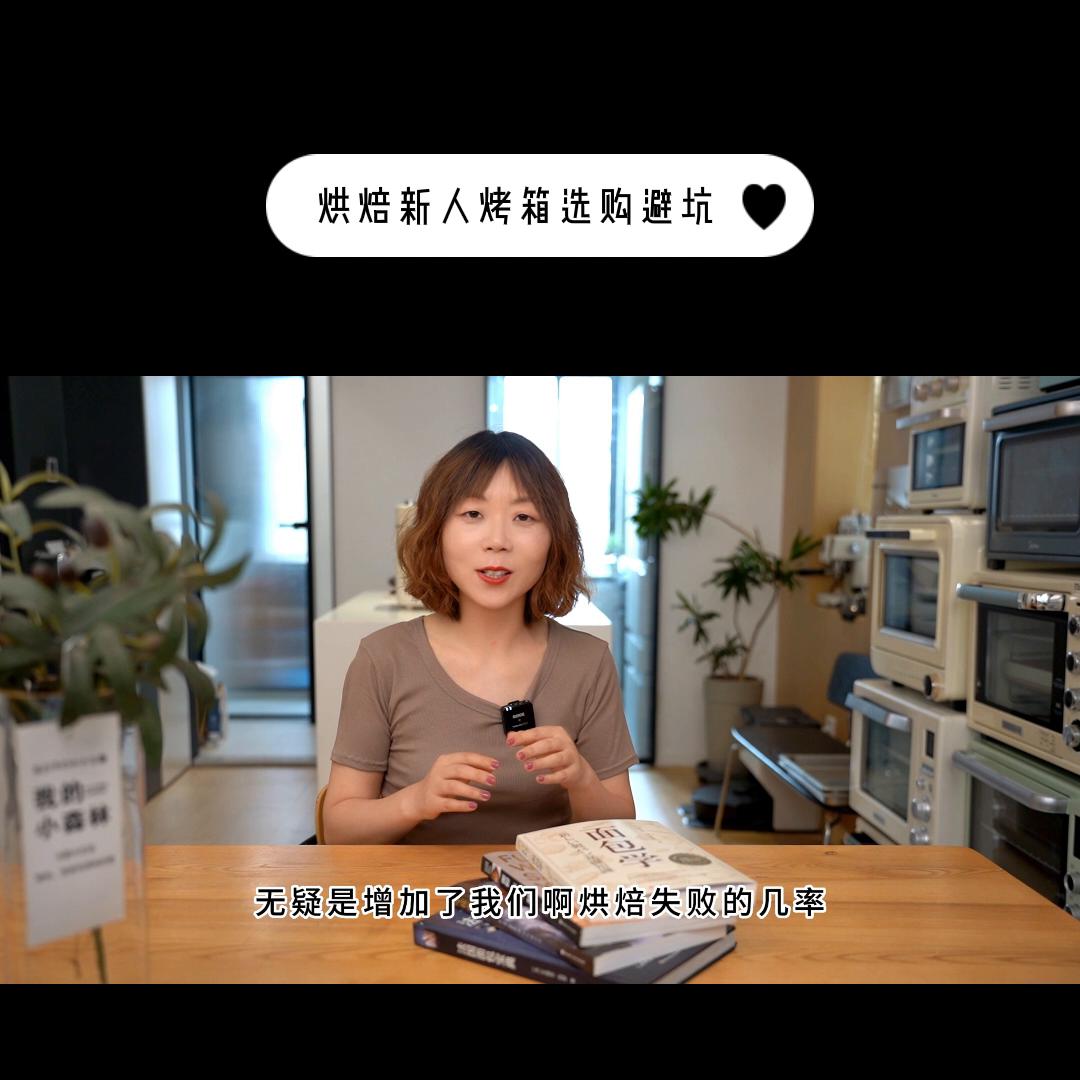 烘焙初级生想入手烤箱有何推荐,烘焙小白家用烤箱推荐