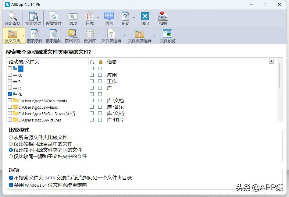 10大免费实用软件,5个完全免费且极好用的软件