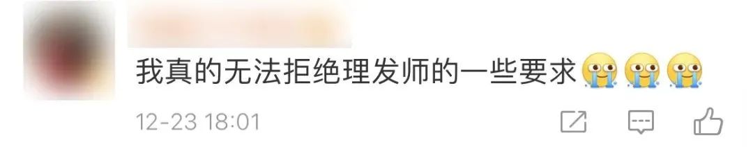 花了200大洋烫头,花200块钱烫的头