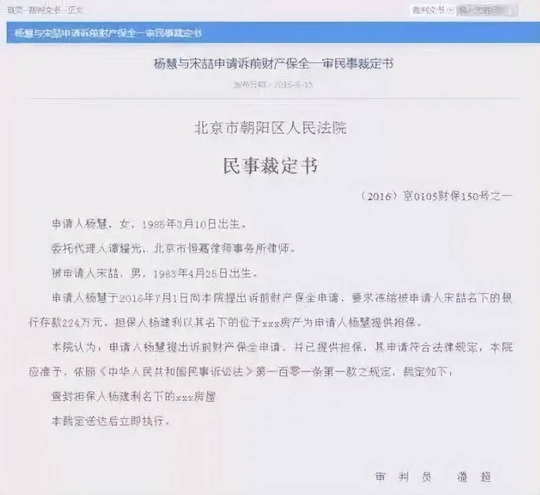 宋喆出狱马蓉找他了吗,宋喆马蓉出狱了吗