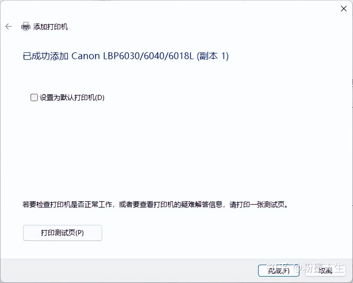 打印机没有脱机但打印时显示脱机,打印机脱机设置后还是脱机