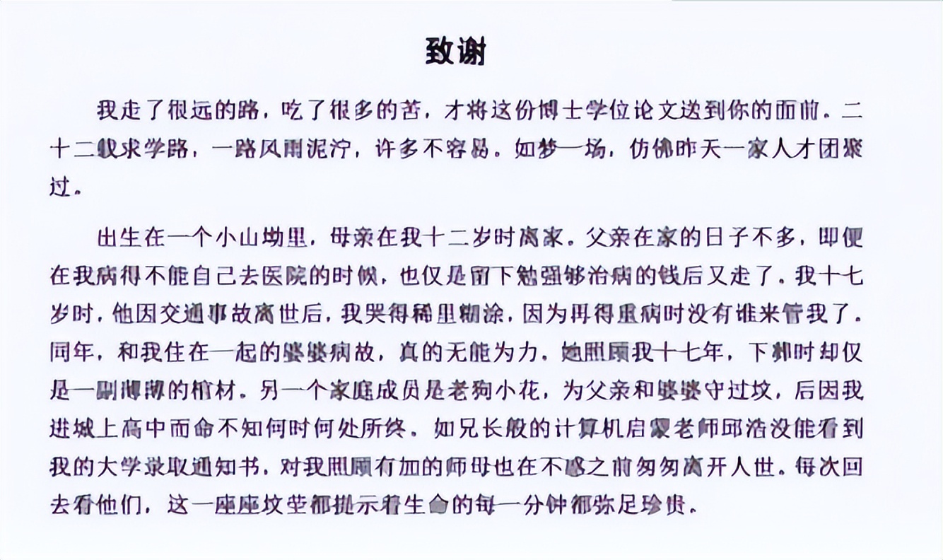 研究生毕业论文致谢语怎么写,研究生毕业论文致谢词精选范文