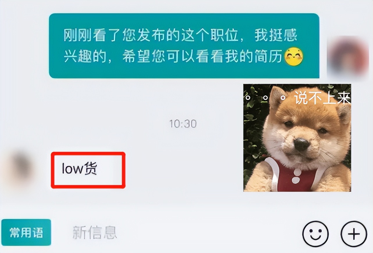 大四女生求职被hr怒怼,女子求职问薪被hr怼